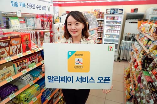 韩国7-Eleven采用支付宝结算系统,中国人在韩