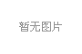 金-卡戴珊造型的雪糕