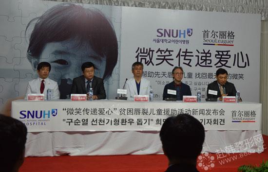 “微笑传递爱心”——中韩合作贫困唇裂儿童援助活动在上海正式启动