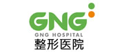 GNG整形医院