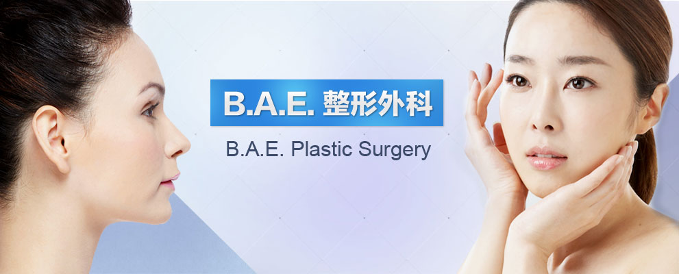 B.A.E. 整形外科