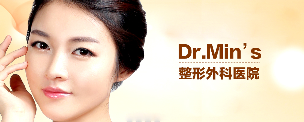 Dr.Min’s整形外科