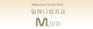 MILLED牙科诊疗